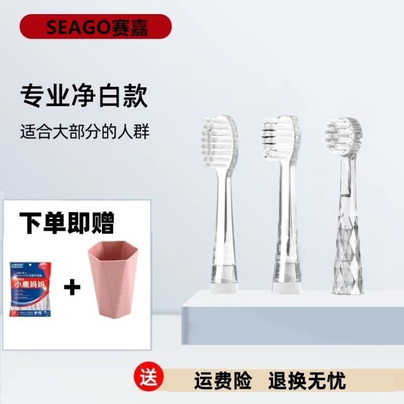 SEAGO赛嘉儿童电动牙刷头EK2 SG677 918 c5 EK6 EK7 621替换头513