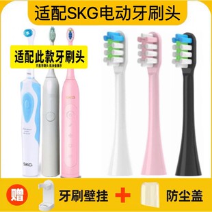 适配SKG电动牙刷头3707/3703/4101/4111成人美白替换头杜邦刷毛