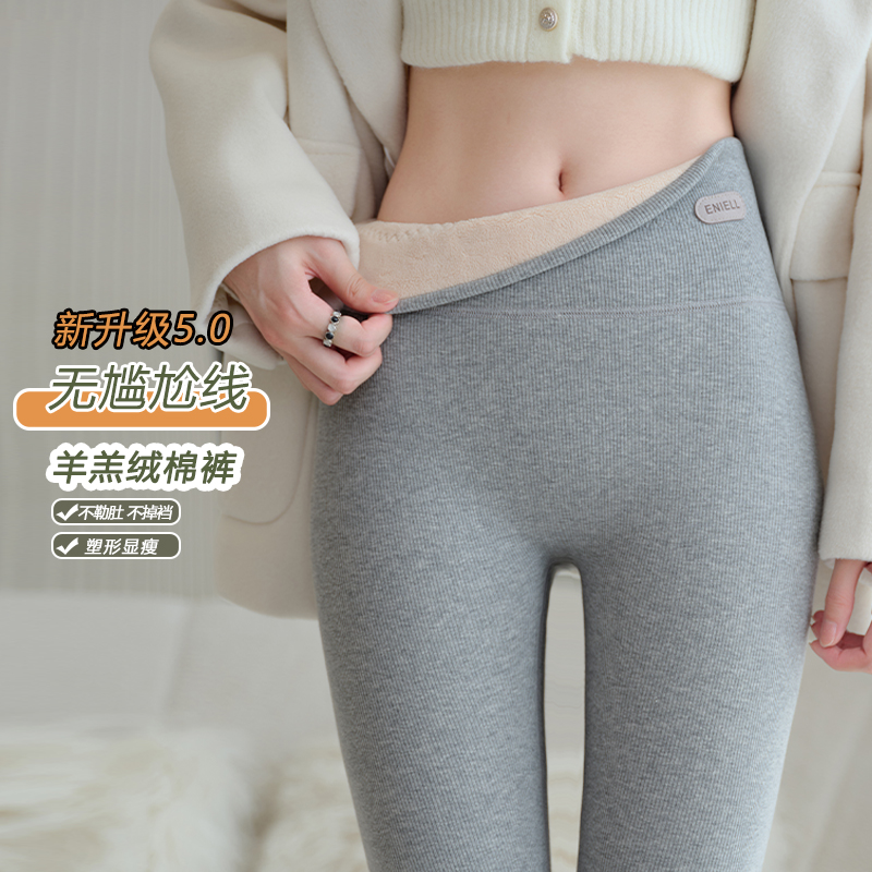 无尴尬线羊羔绒打底裤女秋冬2025新款加绒加厚外穿灰色棉裤保暖裤