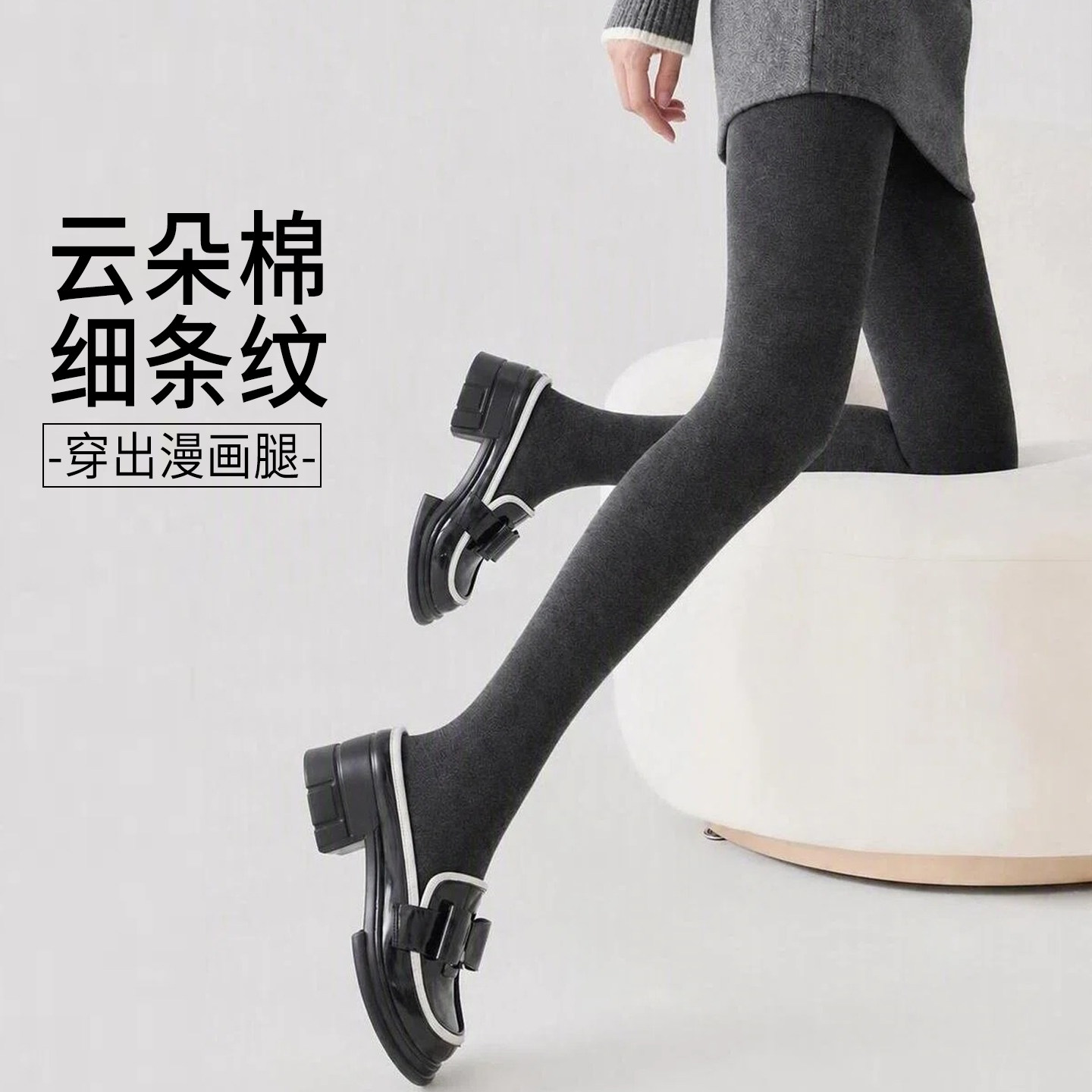 格雷系灰色打底裤女秋季外穿薄款黑色显瘦秋冬加绒加厚踩脚连裤袜