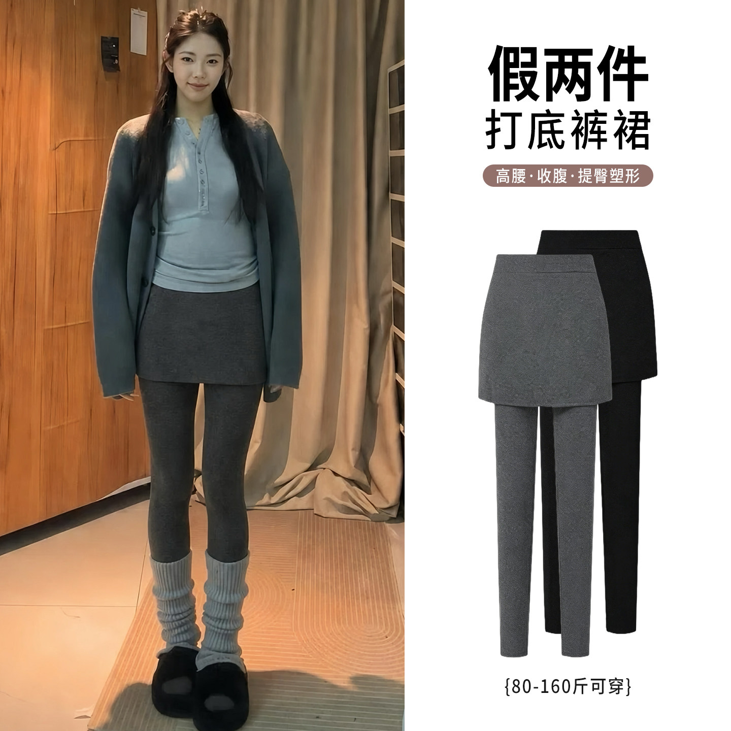 假两件打底裤女外穿2026新款秋冬高腰冬季保暖裤屁帘一体包臀裙裤图片
