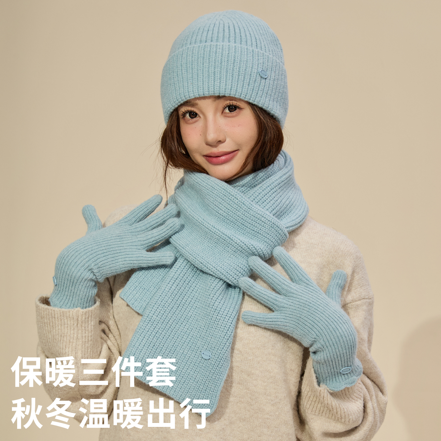 蓝色帽子围巾手套三件套女款2025新款秋冬季韩系氛围感高级感围脖