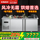 星星工作台冰柜商用风冷无霜冷藏冷冻厨房冰箱卧式 保鲜平冷操作台