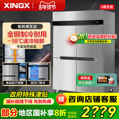 【星星品牌直营店】四门六门冰柜