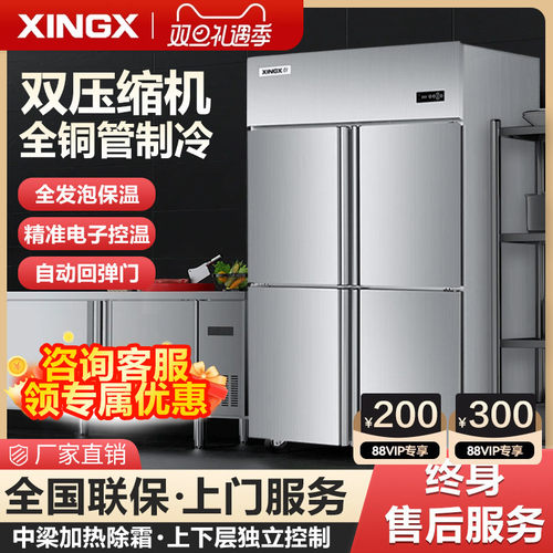 星星冰柜四门冰箱商用风冷冷藏冷冻铜管四开门厨房不锈钢六门冷柜