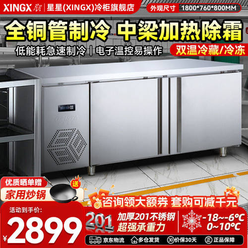 二门双温商用冷藏冷冻工作台