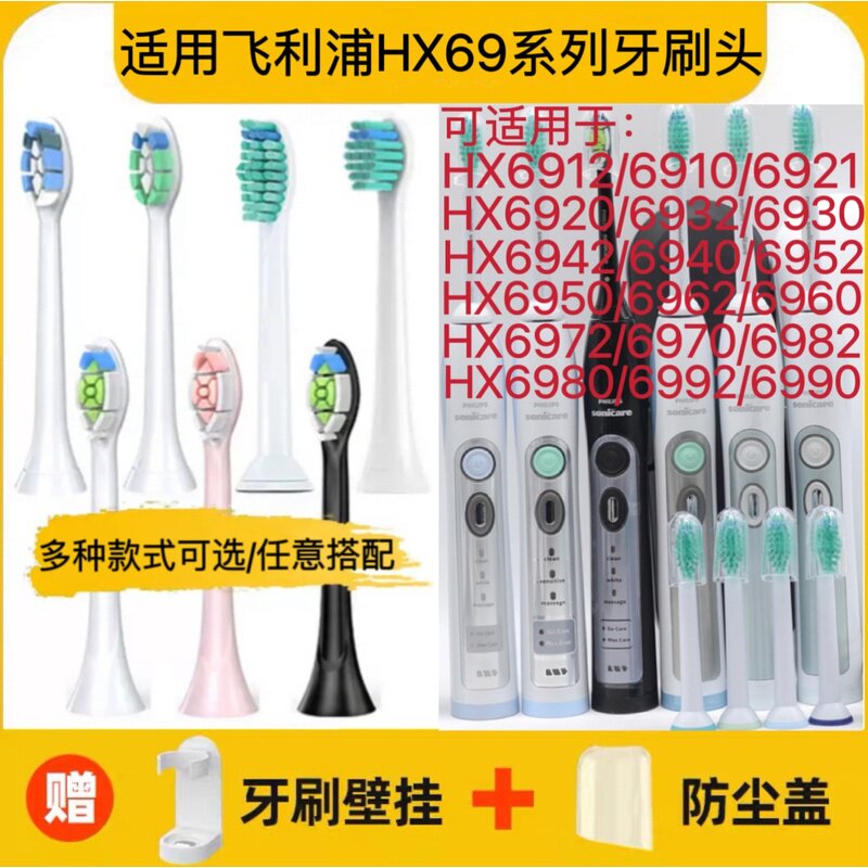 适用飞利浦电动牙刷头HX6910/HX6920/HX6930/HX6940/HX6950替换头