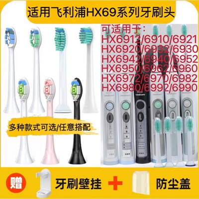 适用飞利浦电动牙刷头HX6910/HX6920/HX6930/HX6940/HX6950替换头