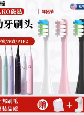 适配YAKO磁悬电动牙刷头净繁LBT-203563A净致LBT-203559A/p1/p2