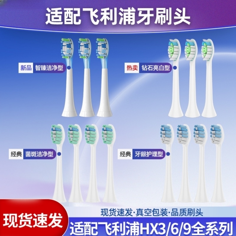 适配飞利浦电动牙刷头HX9350/HX9380HX991K/HX991A/HX991M/3541