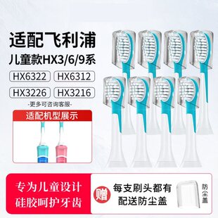 6042 6352 6312 6340 适配飞利浦儿童电动牙刷头HX6050