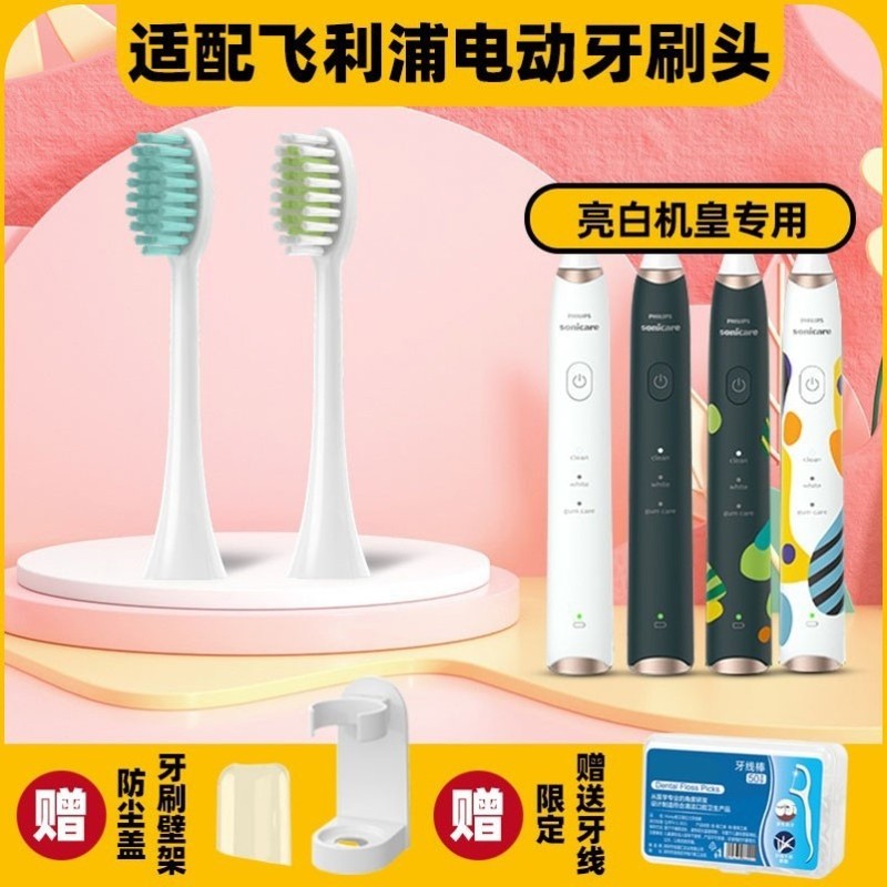 适配飞利浦HX2451电动牙刷头机皇HX245w/247F波普风245F