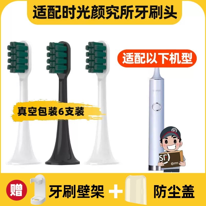 高品质适配时光颜究所电动牙刷头YAMAN雅萌YM-001/for歌露白通用