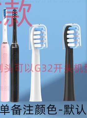 适用SakyPro舒客舒克G22电动牙刷头G2211/G2212/G2257/E1P替换刷