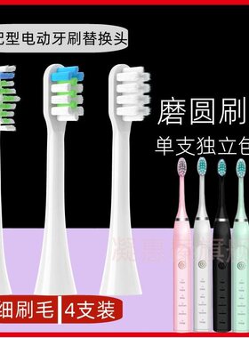 电动牙刷头适配于京东方BOE声波HB02N-010P0/011W0替换软毛儿童