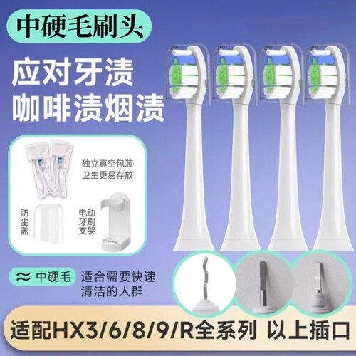 适配飞利浦电动牙刷头C1C2/G2/hx6730/3260a钻石sonicare替换头W2
