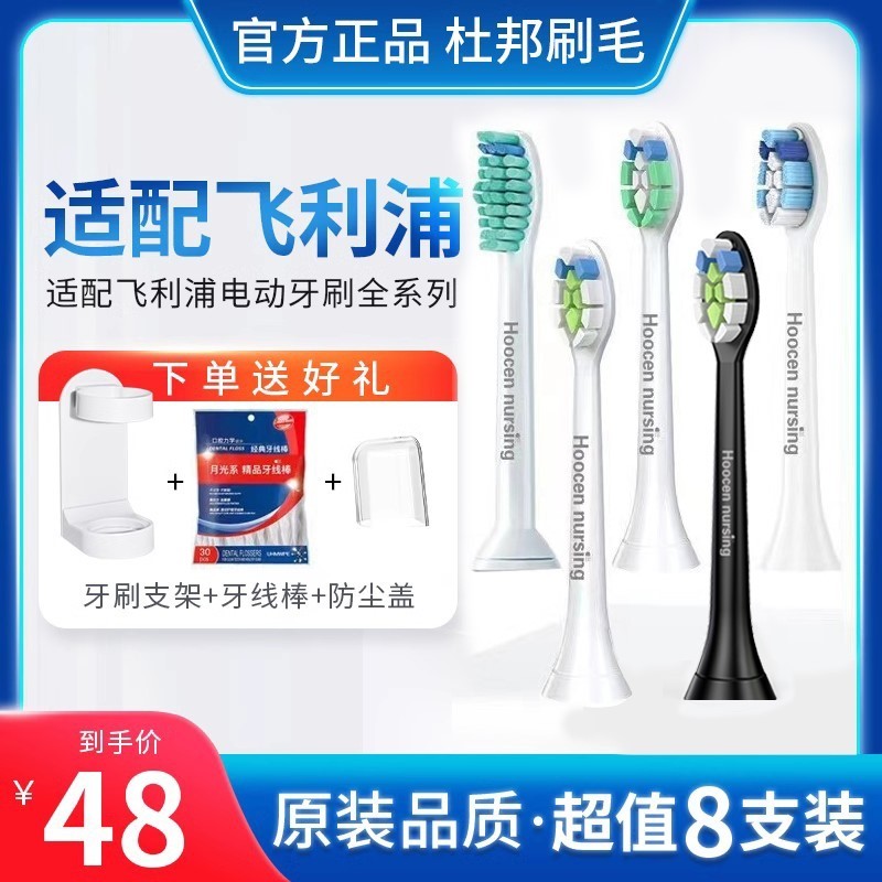 软毛电动牙刷头适配飞利浦HX6730/6721/3216/3226/9352/9362替换