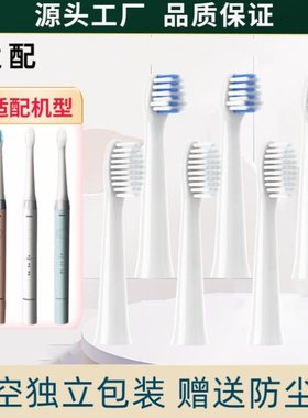 适配Panasonic松下doltz电动牙刷头EW-DC01/DC12/ewdc12通用 2258