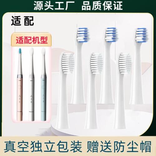 适配Panasonic松下doltz电动牙刷头EW-DC01/DC12/ewdc12通用 2258
