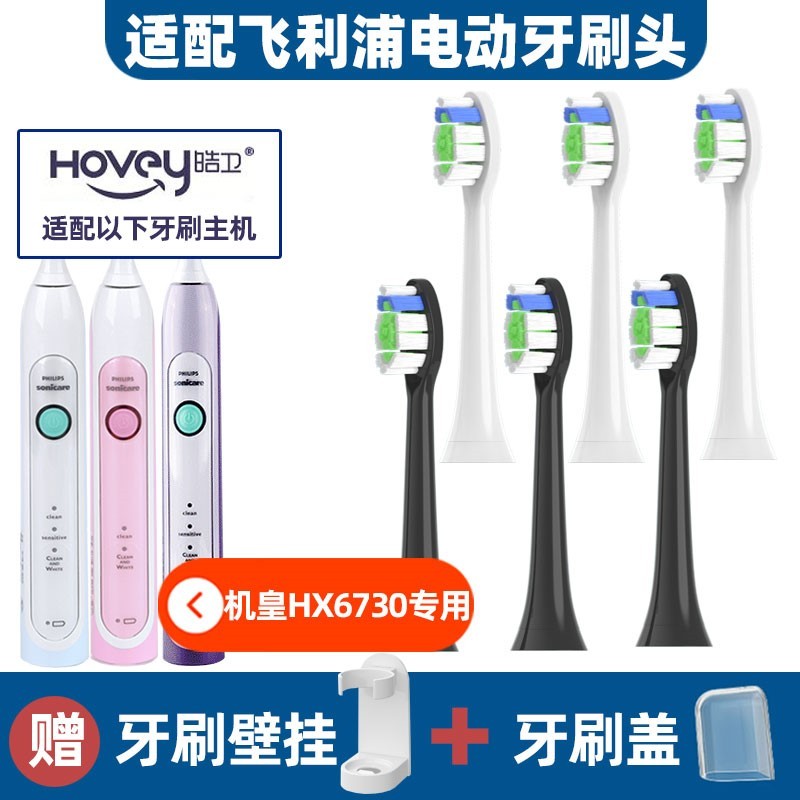 适配飞利浦电动牙刷头hx6730/3226/3216/6530/3210/3250儿童钻石
