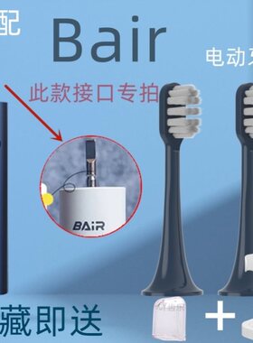 适用拜尔电动牙刷头X3/X304/G1/G201/A8/G204替换头Supins拜耳i3