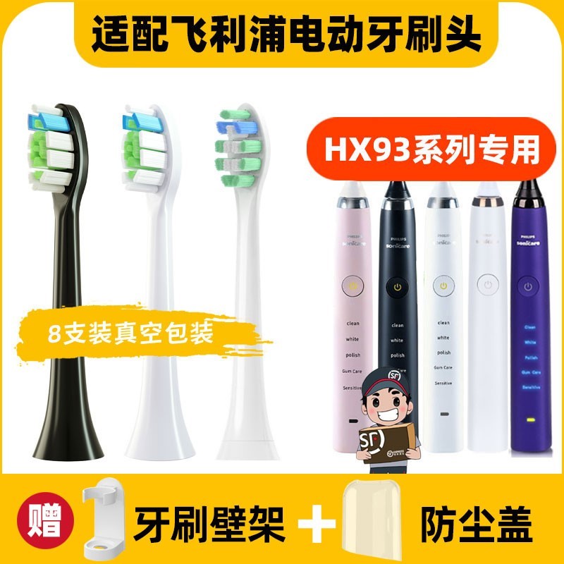 适用飞利浦电动牙刷头HX9352/04/HX9312/72/32 62菲利普sonicare