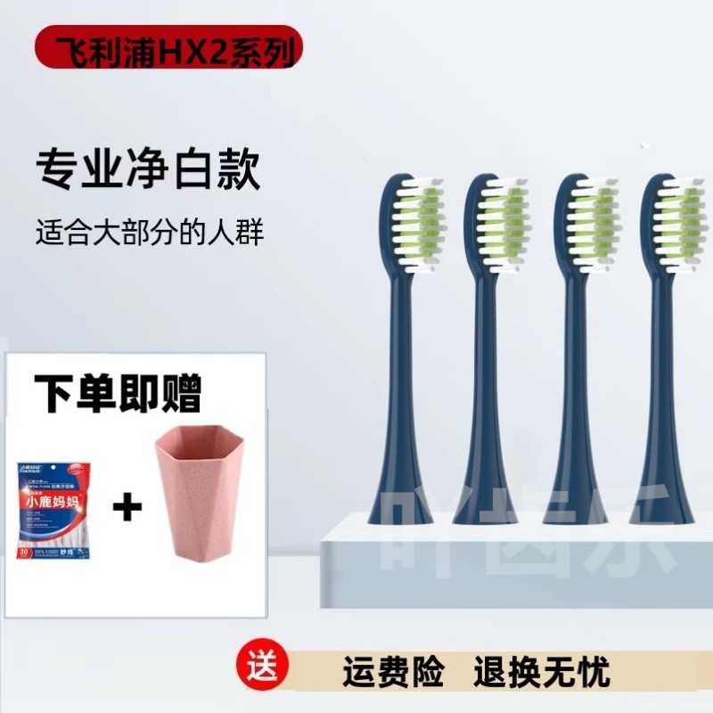 适配飞利浦电动牙刷小羽刷刷头HX2421/2023/2100系列专用替换小雨