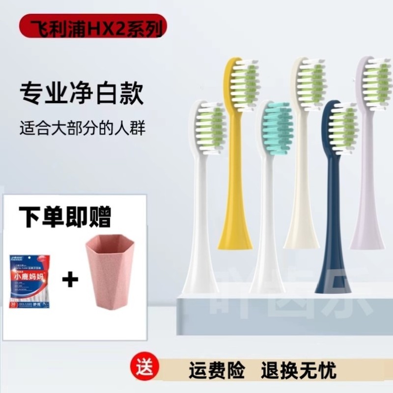 适配飞利浦电动牙刷头替换头通用HX2471/2421/2431刷头小羽刷