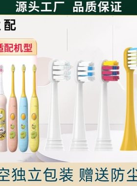 适配华为电动牙刷头儿童LBT-153015A/153008A替换头力博得LEBOOO