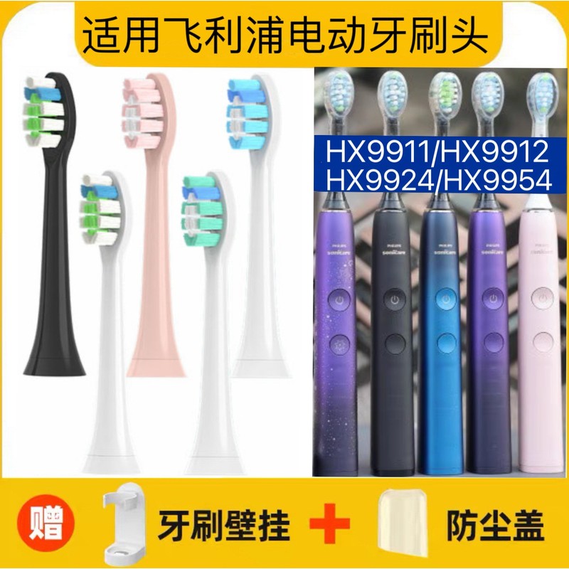 适用飞利浦PHILIPS电动牙刷头HX9911/HX991B/HX991P/HX991G替换头