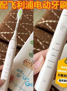 高品质适配飞利浦电动牙刷头小羽刷HX247L/M/C/242B/243W245F