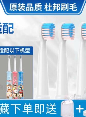 适用舒客B2/B32 B32S儿童电动牙刷头舒克舒客宝贝B1J/F2 B33 B3
