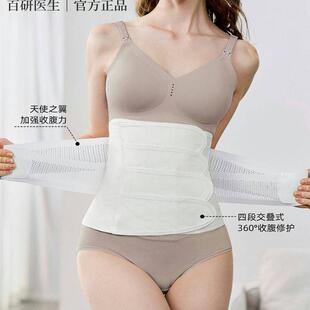 百研医生收腹带产后百妍医生收腹带品牌店官方店产妇孕妇官方正品