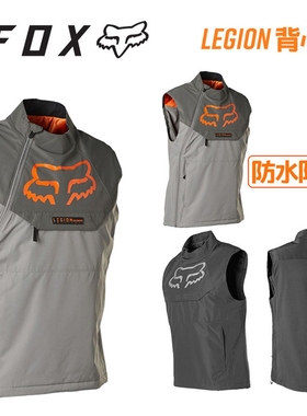 Fox LEGION户外骑行马甲防水防风保暖四季山地自行车越野摩托车服