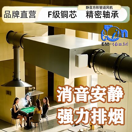 依比姆家用静音换气机智能家居室内强力排风扇中央新风系统送风机