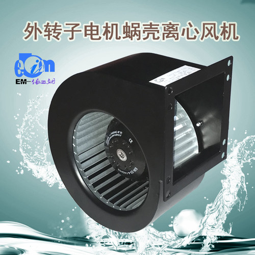 依比姆单进风蜗壳离心通风机小型