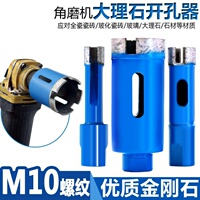 角磨机开孔器 烧结大理石材玻璃陶瓷 瓷砖钻头鹅卵石花岗岩打孔钻