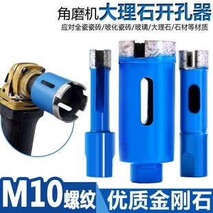 角磨机开孔器 烧结大理石材玻璃陶瓷 瓷砖钻头鹅卵石花岗岩打孔钻