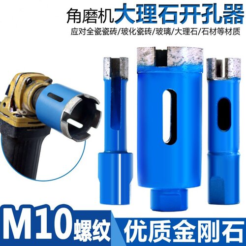 角磨机开孔器 烧结大理石材玻璃陶瓷 瓷砖钻头鹅卵石花岗岩打孔钻