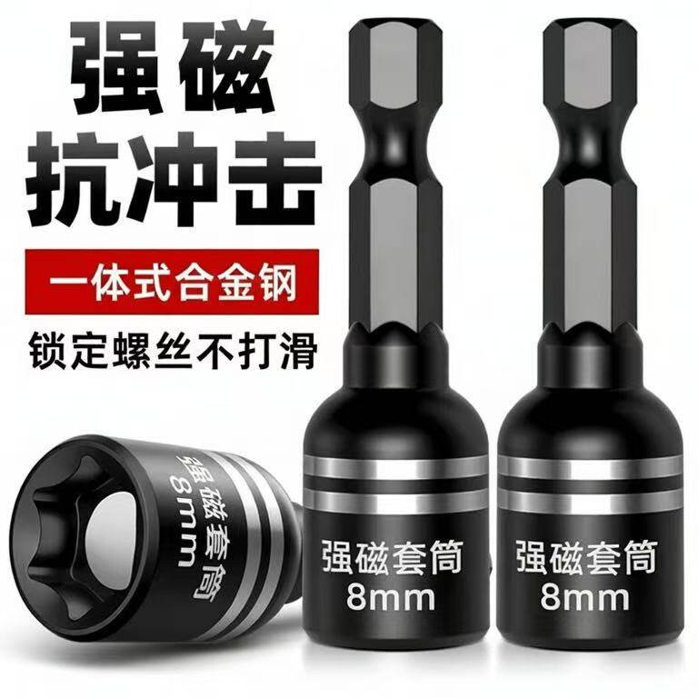 燕尾钉彩钢瓦全套8mm强磁套筒套头电钻高硬度批头手内六角钻尾丝