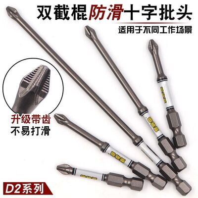 D2双截棍防滑单头 D2合金钢防滑强磁抗冲击电动六角十字螺丝批头