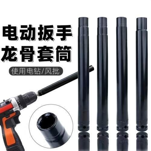 轻钢龙骨电动扳手吊顶套筒加长型专用拧螺母六角神器空心m8丝杆 - 封面