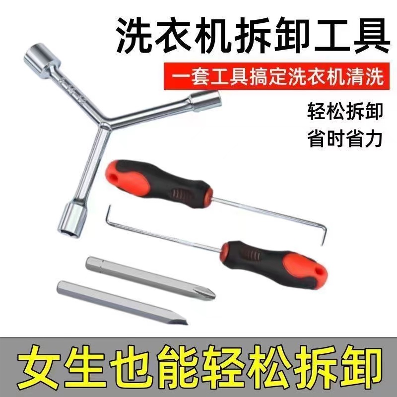 洗衣机拆卸专用工具拆内筒波轮维修清洗拆洗扳手波轮盘螺丝拉钩