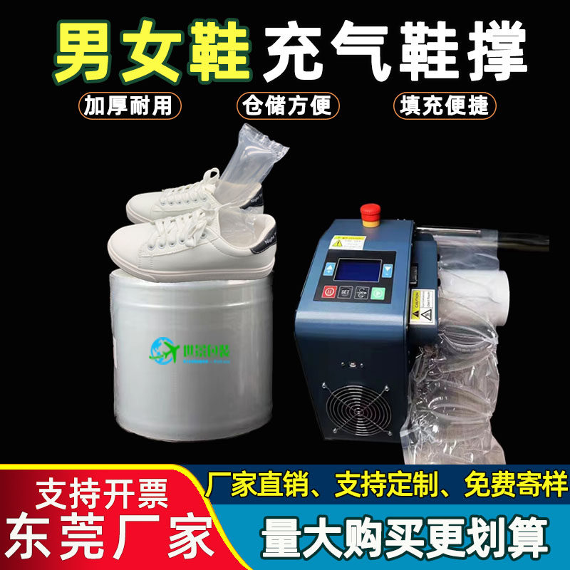 鞋撑气泡男女鞋通用充气鞋撑气囊防皱定型运动休闲皮鞋气泡膜鞋撑