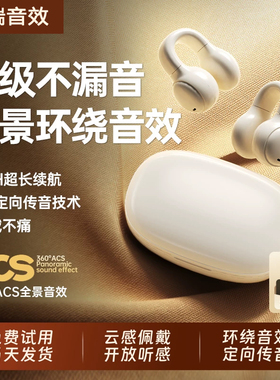 适用于 小天才Z5手表小天才Z6/Z7s/Z7a不入耳Z10电话手表蓝牙耳机