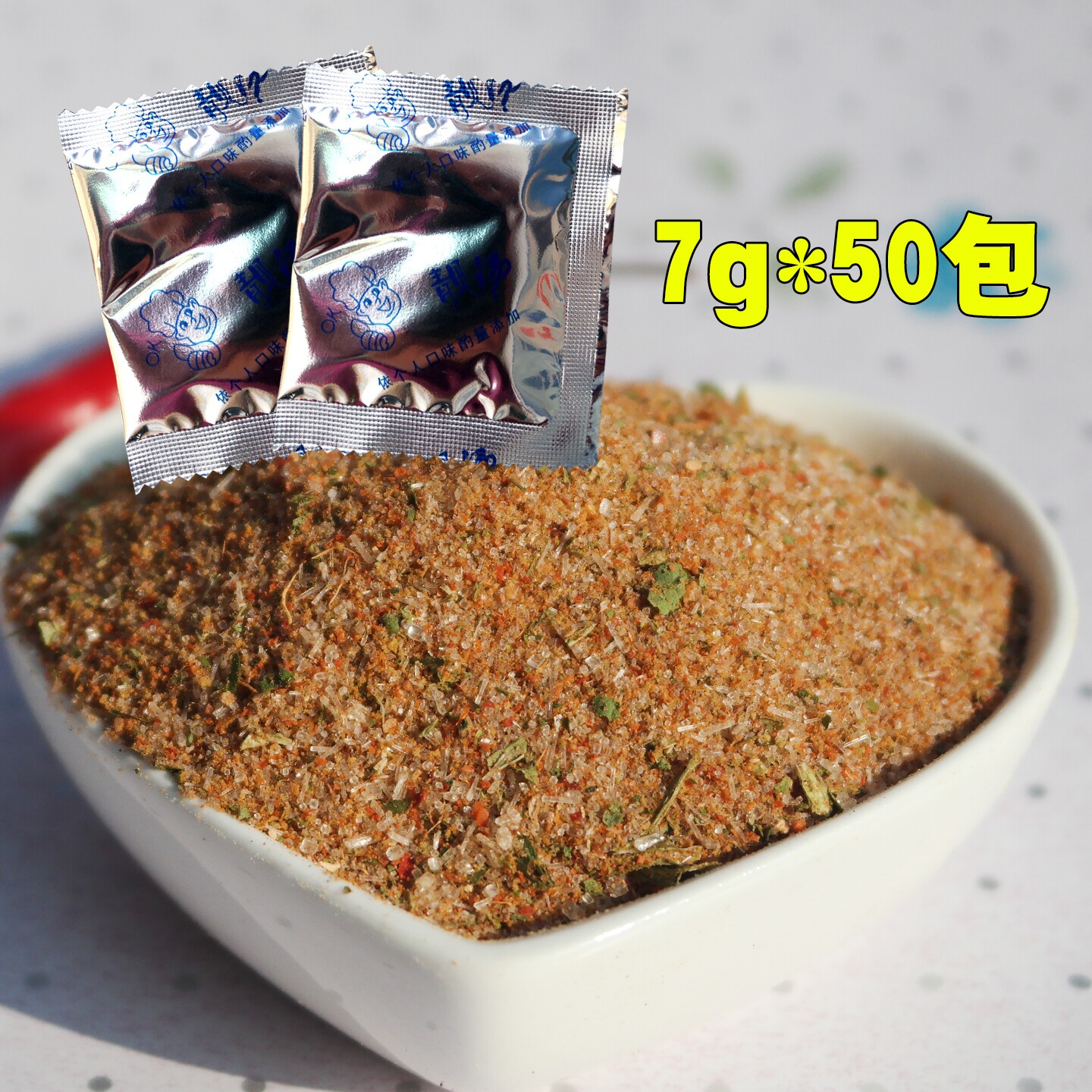 方便面调料包粉 散装香辣牛肉饭馆面馆调料 可做烧烤料50包包邮