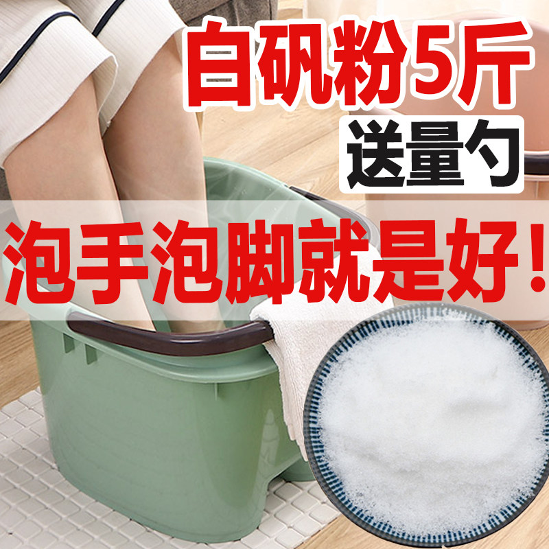 明矾止汗白矾泡脚中药包粉包邮5斤装可食用 食品级净水用溶液有块