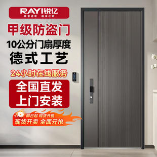 锐亿入户门智能门甲级防盗门家用进户门铸铝门单门子母门定制大门