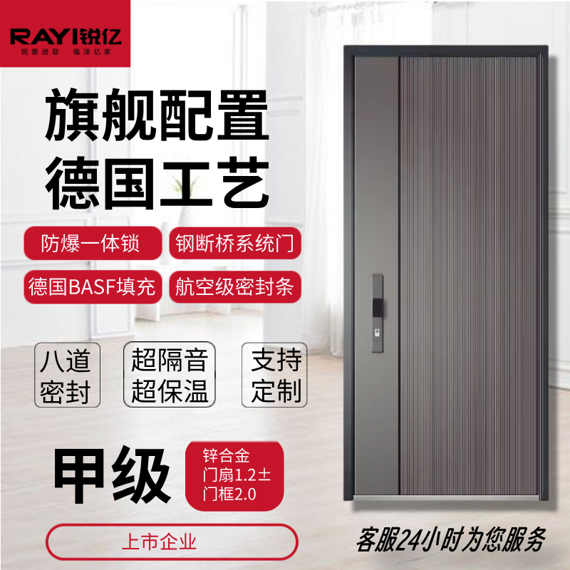 锐亿防盗门 隔音安全门 家用甲级门 官方正品入户门 支持定制大门