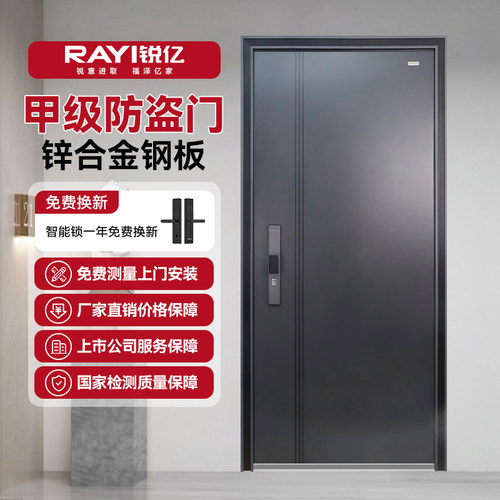 锐亿C002系列防盗门入户门